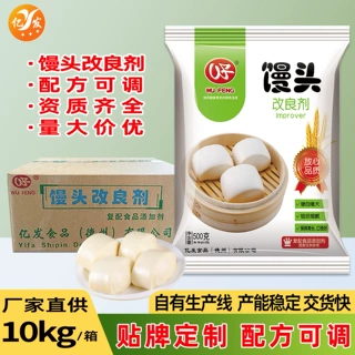 馒头改良剂包子馒头专用面点配料防皱防塌表皮光亮批发支持贴牌