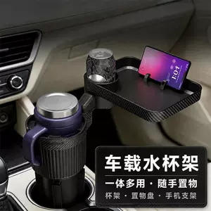 Car cup holder, vehicle-mounted water cup holder, tray organizer, car drink rack extender, multifunctional phone stand