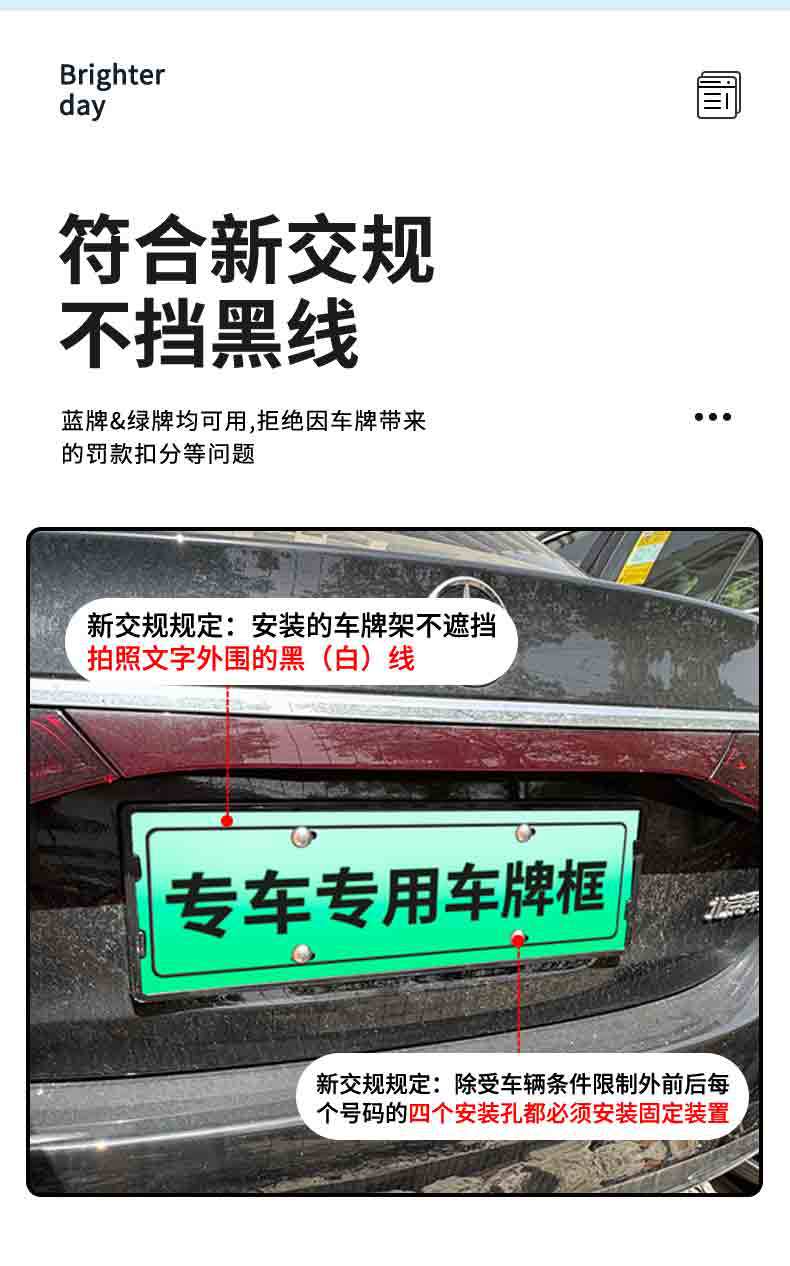 Suitable for 24-25 Mercedes-Benz E-Class License Plate Frame New Energy Full Edge License Plate Frame Green License Plate New Regulation License Plate Frame