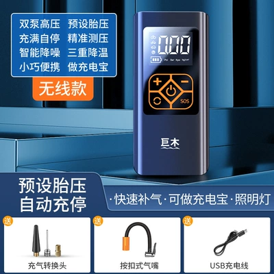 Jumu car portable car air pump wireless intelligent digital display charging handheld electric car tire air pump (Hava nasosu) - wireless-model4000mah