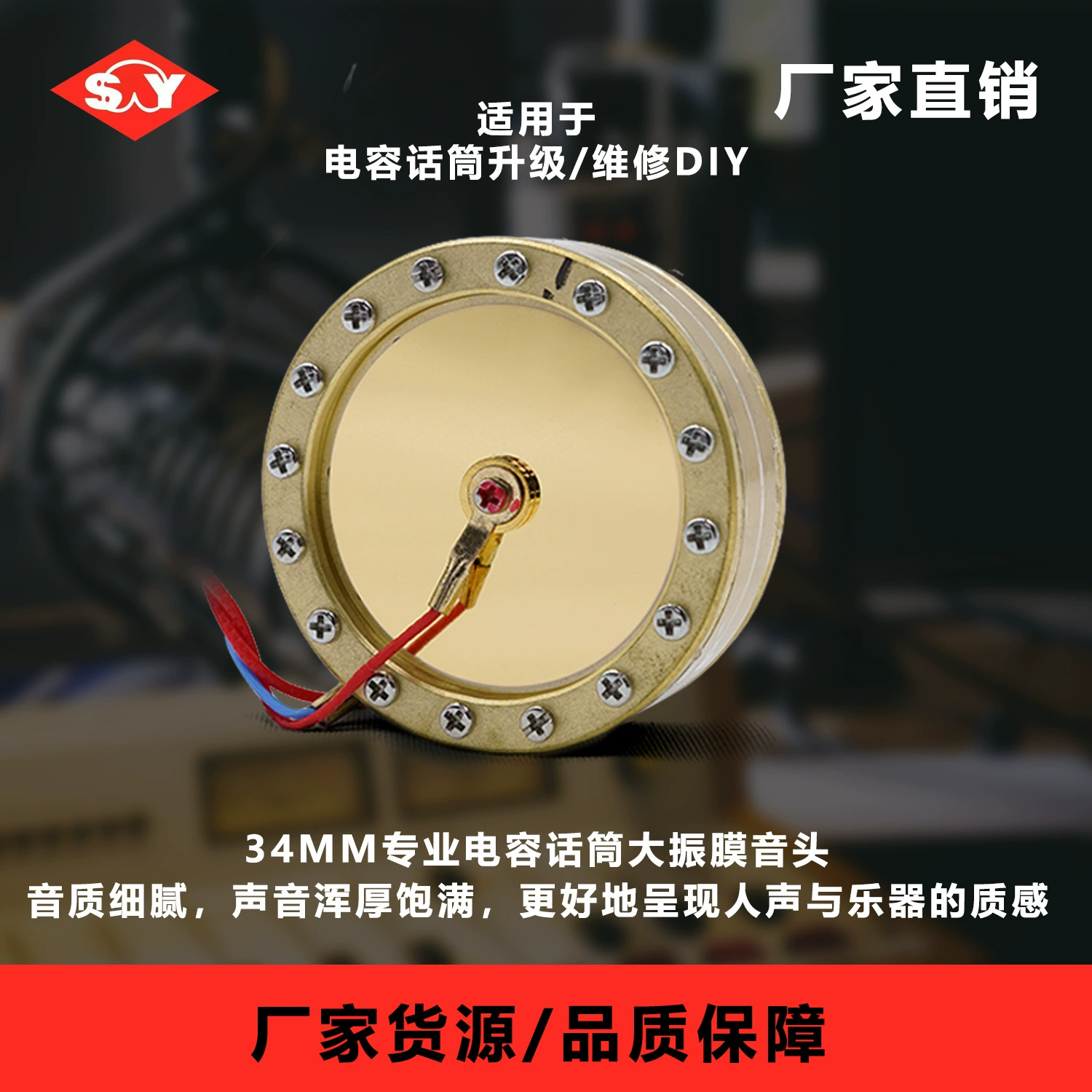 Напрямую от производителя микрофонов Shuaiyin: конденсаторный микрофон с большой диафрагмой диаметром 34 мм, аудио медным кольцом давления и двойным золотым микрофоном.
