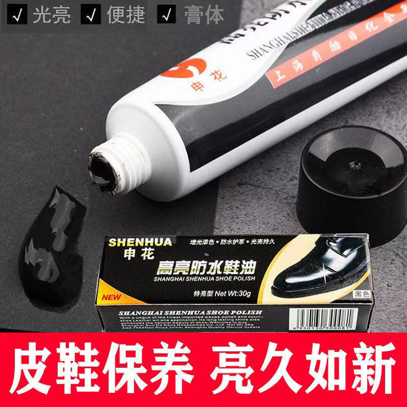 褐色真皮保养油灰鞋油黑色上海申花擦鞋神器清洁护理不落无色通用