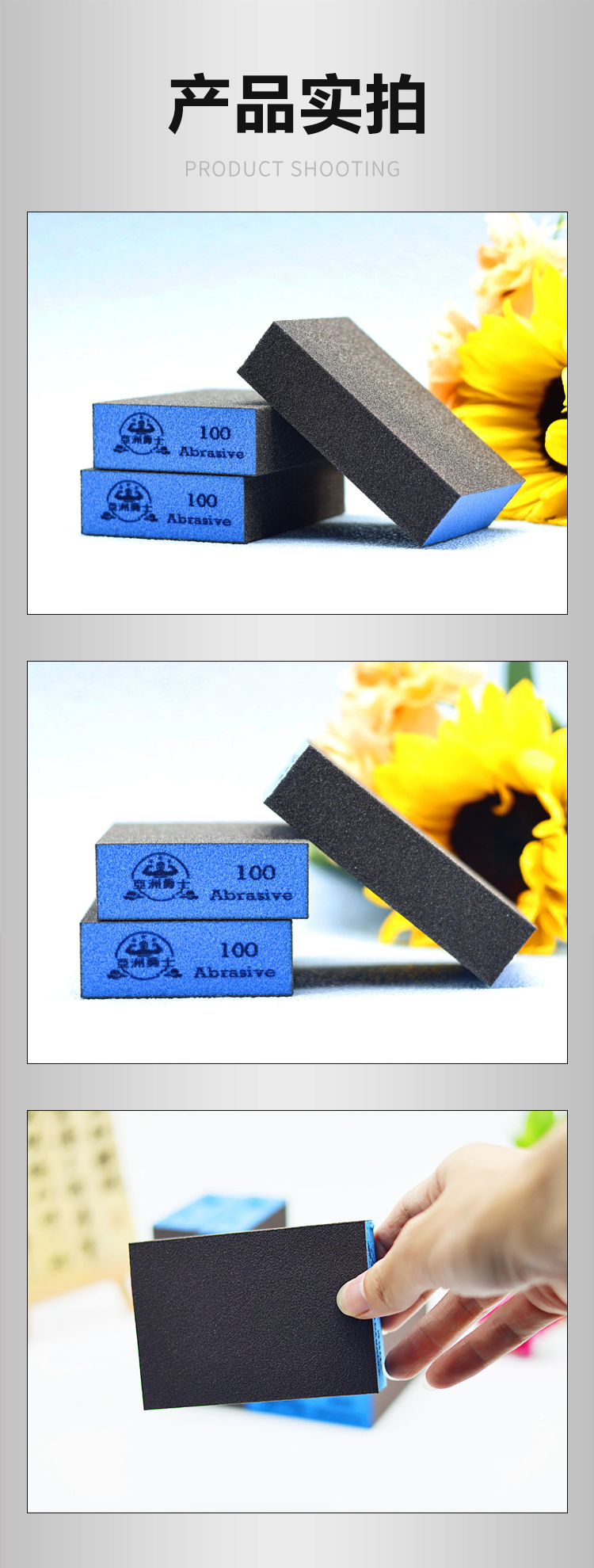打磨海绵砂块
