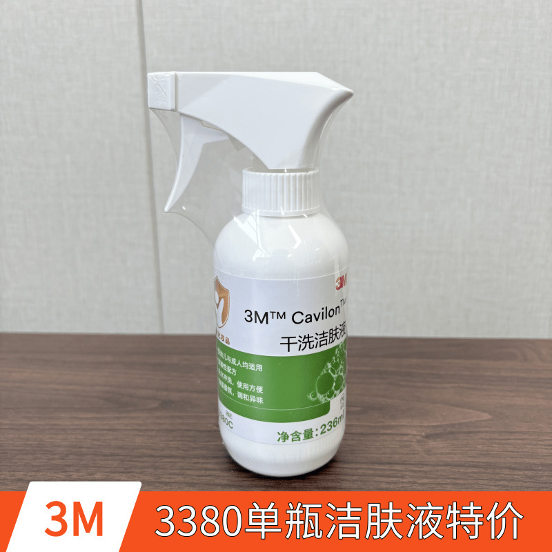 Genuine 3m Jiafukang Dry Cleaning Cleansing Liquid 3380C Water-Free Cleaning Care Solution Spray for the Elderly and Babies 236ml