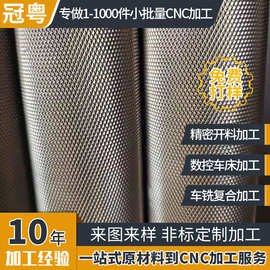 303不锈钢棒滚花加工定制 滚花铝件加工数控车床五金配件车削加工