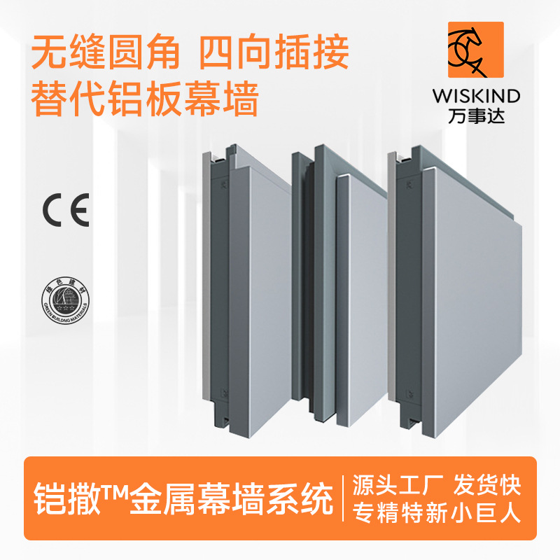 万事达钢品 铠撒断桥岩棉夹芯板 装配式夹芯保温幕墙复合板