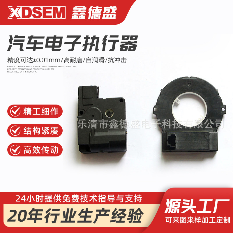 鑫德盛汽车电子电器执行器 塑料齿轮 塑胶蜗杆斜齿轮