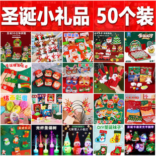 Primary school Christmas kindergarten toys Christmas Eve Christmas gifts small gifts creative children's practical stationery