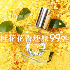 Genuine Osmanthus Lady Perfume with Gardenia, Rose, Green Tea Notes - Long-lasting Fresh Light Scent - Student Perfume - Cross-border Best Seller