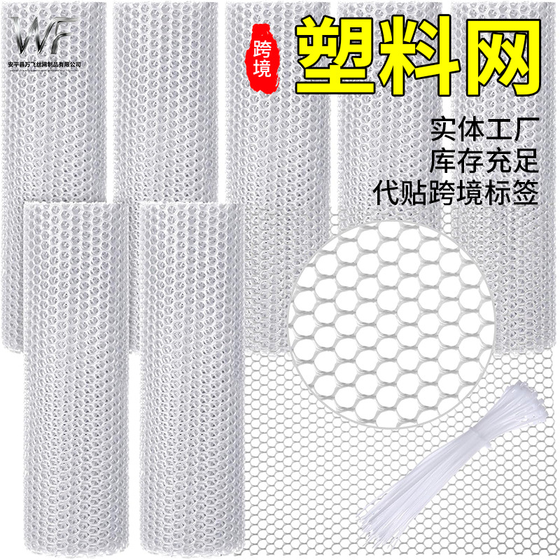跨境塑料养殖网塑料网垫宠物花园网围栏屏障加厚塑料网格塑料网