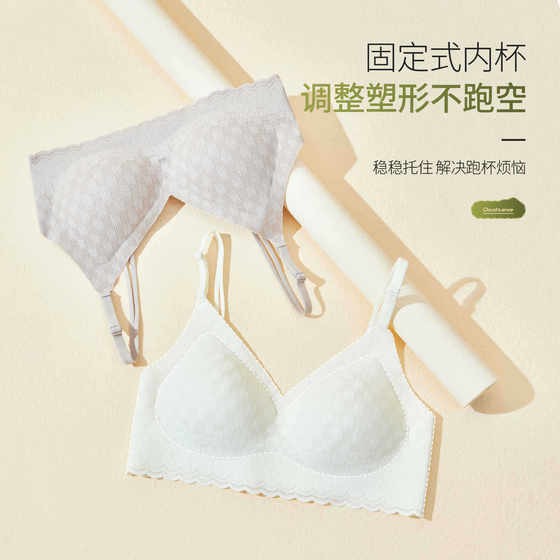 One-piece Lightweight and Traceless Women's Underwear Exquisite Jacquard Fashion Beauty Vest Fixed Cup Skin-friendly Breathable Bra