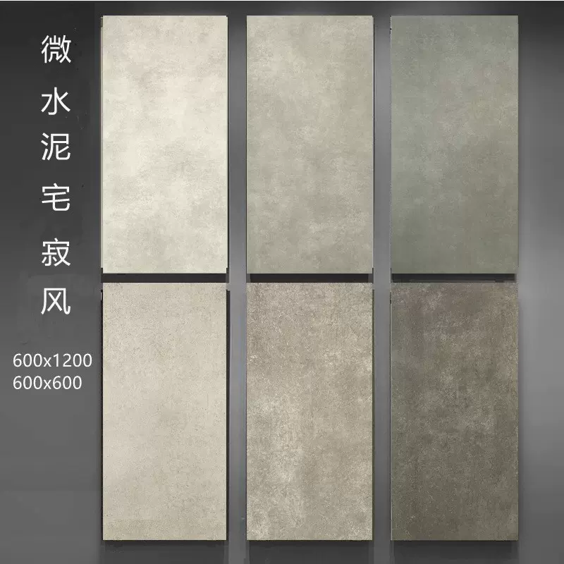 750x1500诧寂风微水泥哑光防滑大板客厅素色简约极简瓷砖灰水泥砖