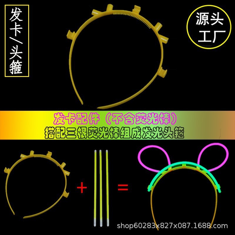 荧光棒配件多功能DIY各种手环发光玩具创意接口搭配厂家手镯接头|undefined