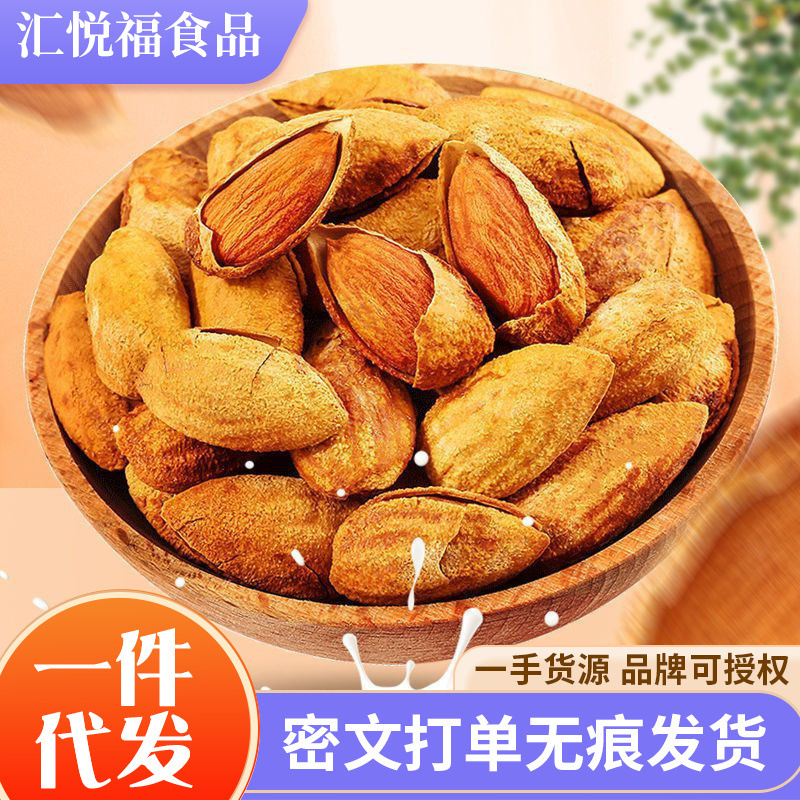 代发纸皮巴旦木500g 薄皮奶香坚果扁桃仁网红小零食手剥巴旦木|undefined