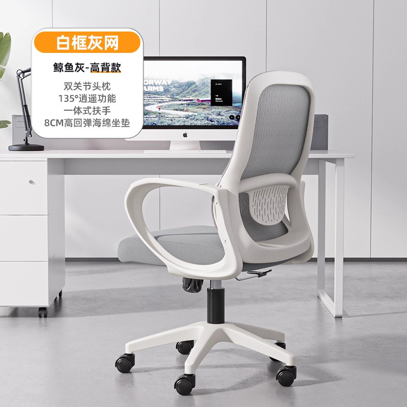电脑椅家用办公椅久坐舒适座椅靠背椅人体工学椅学生宿舍学习椅子|undefined