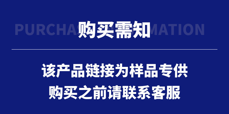 购买需知中文.jpg