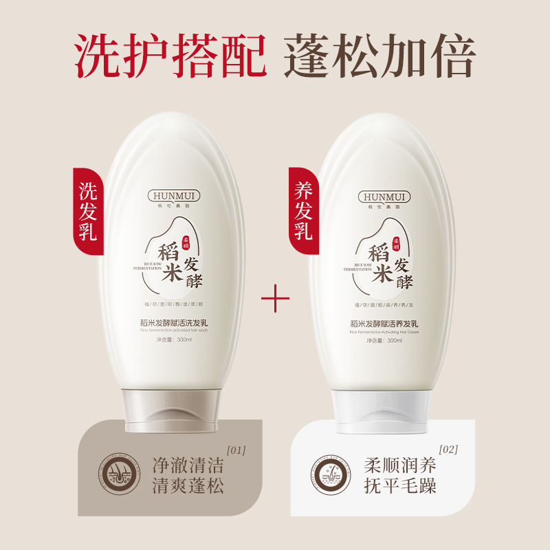 Han Lunmeiyu puré de arroz, loción nutritiva revitalizante, permanente, teñido, reparador, suaviza el frizz, champú de agua de arroz, mascarilla para el cabello