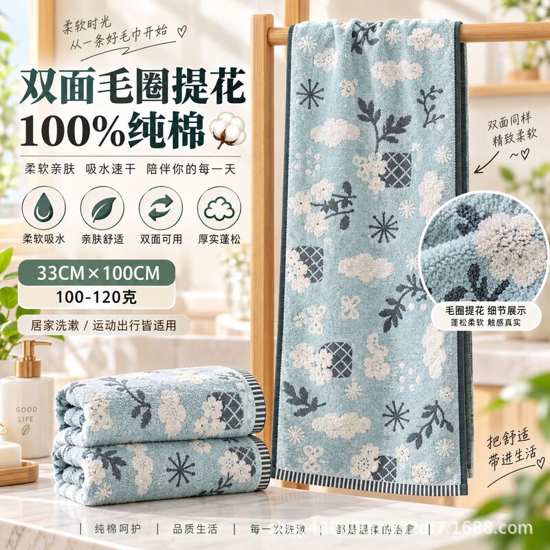 Double-sided terry jacquard pure cotton towel, 100% cotton, soft and absorbent, for household use, face towel, 33x100cm, long strip Double-sided terry jacquard pure cotton towel, 100% cotton, soft and absorbent, for household use, face towel, 33x100cm, long strip