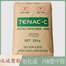 �񻯳� POM4520 ��ĥ���ϸ�Ӳ��ِ���POM�ۼ�ȩ�X݆POM���ԭ��