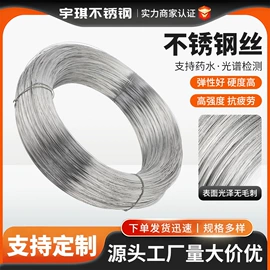 不锈钢弹簧线;焊丝;不锈钢中硬线