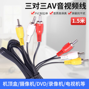 �羳 6RCA���^ɏ���� ���������l�� AVӰ���� DVD��ҕ�l�� 1.5��