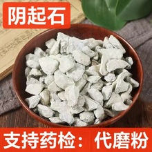 中药材批发 阴起石 矿物原药材阴起石 阳起石 支持药检 代磨粉