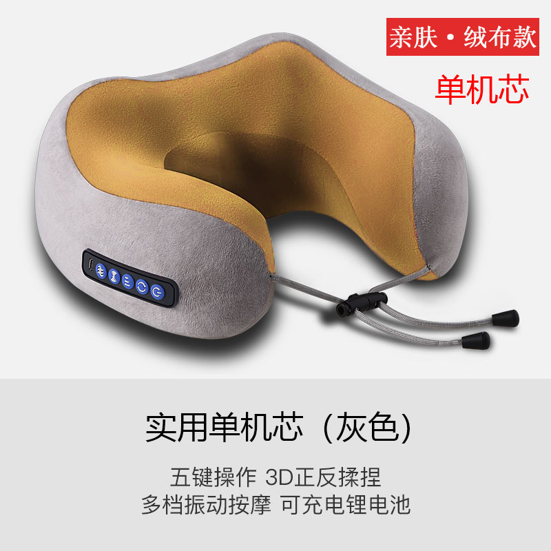 U型頚椎マッサージ枕電動首保護器3d記憶綿電動揉み肩マッサージ器の代理|undefined