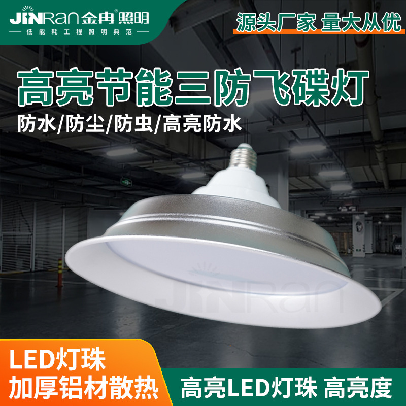 Mining lamp three anti-frosted waterproof LED mining lamp factory workshop high power super bright lighting E27 screw
