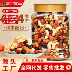 毎日ナッツの乾燥果仁の箱の中の独小包装のレジャー食品の混合ナッツのばら売りの間食の大きい包みの卸売り