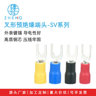 SV fork type pre-insulated cold press terminal UT wire nose quick connection cold press terminal 22-16 16-14 14-12