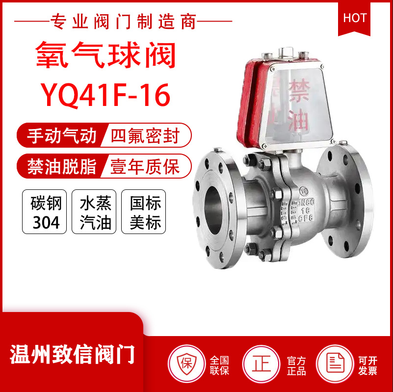 厂家直销YQ41F-16氧气球阀全铜氧气球阀禁油脱脂不锈钢高压球阀