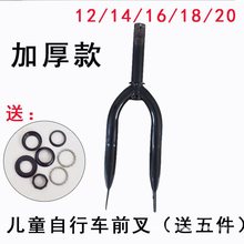 童车配件前叉合件五件碗沙架12/14/16/18/20寸单车儿童自行车前叉