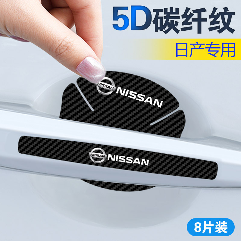Car cartoon door bowl stickers anti-scratch carbon fiber pattern car paint protective film handle door bowl cute anti-collision stickers scratch stickers Car cartoon door bowl stickers anti-scratch carbon fiber pattern car paint protective film handle door bowl cute anti-collision stickers scratch stickers