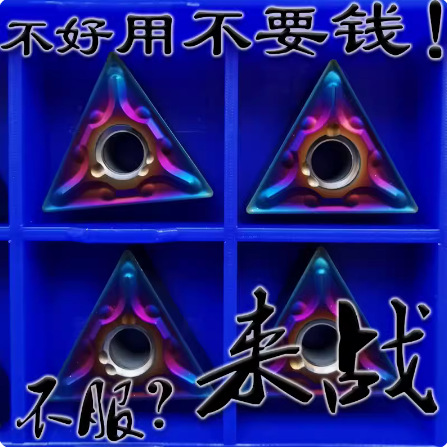 彩色蓝色图层三角型形数控刀片TNMG160404 160408-MA车硬件淬火钢