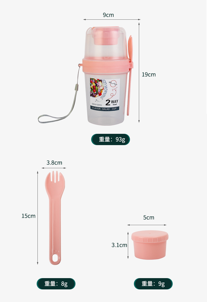 沙拉杯详做版2_10(1)