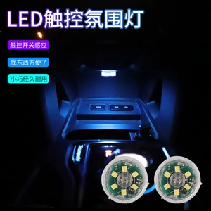 Dairəvi Sensor Toxunuşlu 5LED Avtomobil Gecə İşığı, Yapışqan Şkaf Oxu İşığı, Avtomobil Dam İşığı