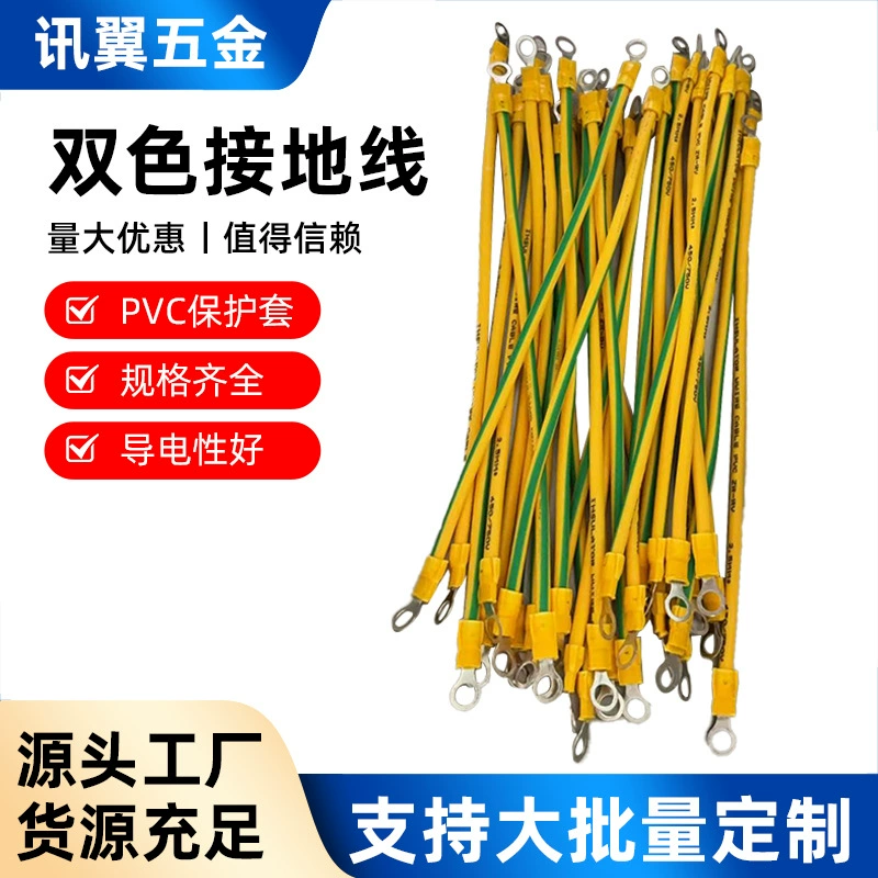 Заводской зеленый двухцветный фотоэлектрический заземляющий провод, мостовой перемычка, медный соединительный провод 2,5/4/6 квадратный распределительный ящик, мягкая медь