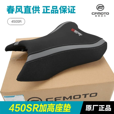 Height-Increasing Seat Bag, and Lowering | Motorcycle cushion