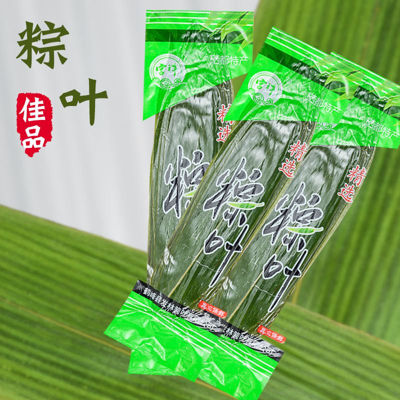 Fresh zongzi leaves fresh zongzi leaves brown bamboo leaves vacuum fresh zongye wholesale goods Fresh zongzi leaves fresh zongzi leaves brown bamboo leaves vacuum fresh zongye wholesale goods