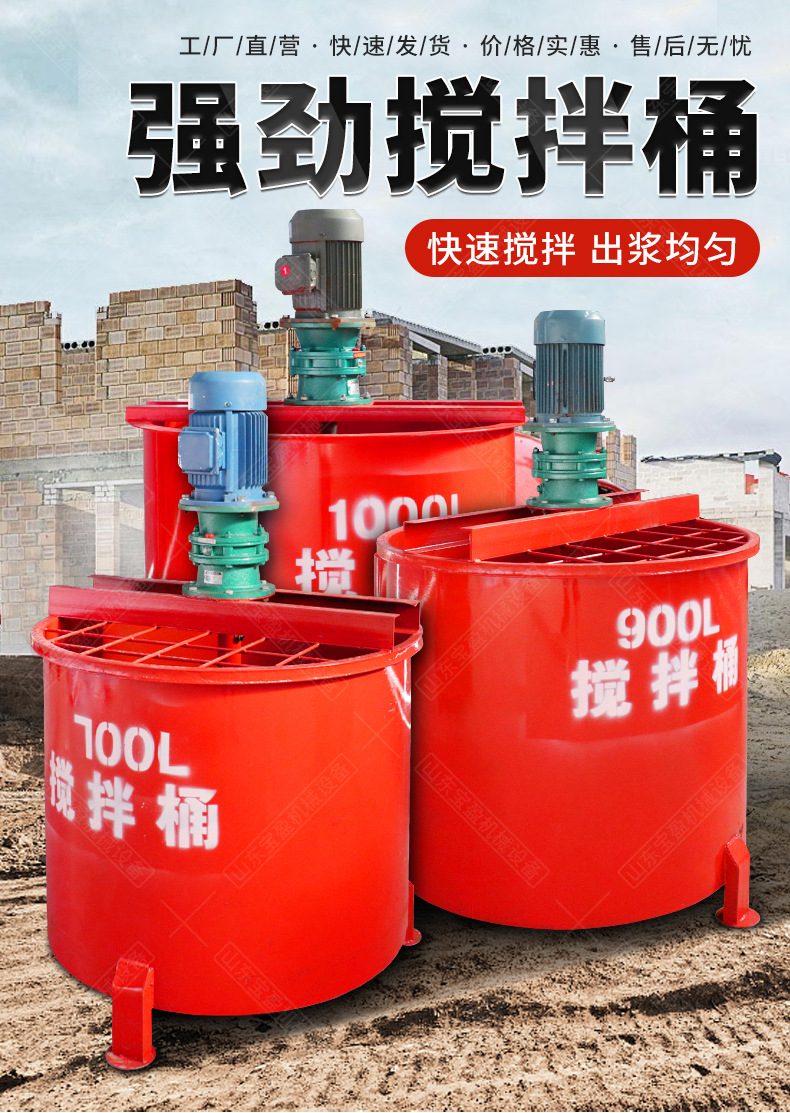 搅拌桶_01