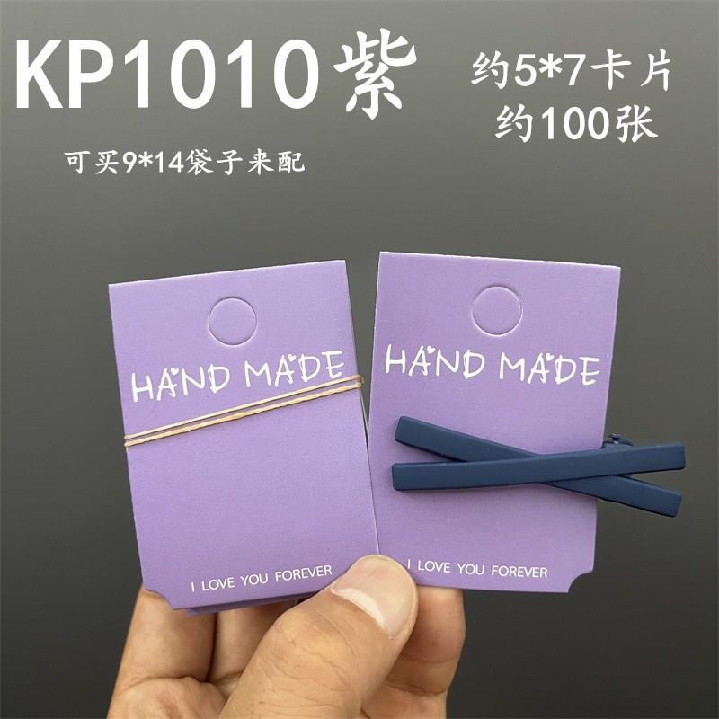 Kp1010 100 시트에 대한 누락 된 각도 보라색 카드