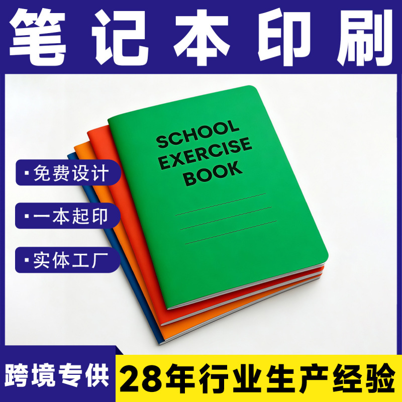 Customized Notebook for School Enrollment Promotion, Quick-Print Coated Paper, Glue-Bound A5 Color Notebook Printing Factory Customized Notebook for School Enrollment Promotion, Quick-Print Coated Paper, Glue-Bound A5 Color Notebook Printing Factory