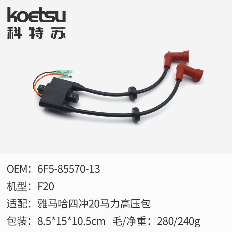 船外機高電圧パッケージコンポーネントヤマハ国内 2 2 4 ストローク 9.9-15 馬力メーカー総卸売|undefined