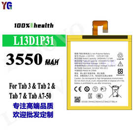 适用于联想S5000/Tab3/Tab2/Tab7/A7-50平板电池L13D1P31工厂批发