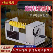 新款不锈钢薯塔机手动薯塔机马铃薯切片机薯条机土豆机旋其他