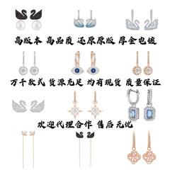 施华洛水晶世奇灵动天鹅跳动的心耳环施家高版本恶魔之眼耳钉女