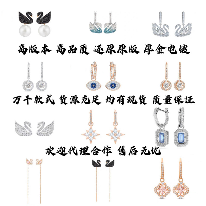 施华洛水晶世奇灵动天鹅跳动的心耳环施家高版本恶魔之眼耳钉女|undefined