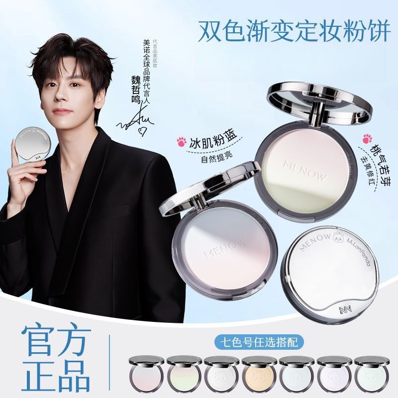 Miele Powder Compact Velvet Mist Correcting Powder Big Bear Compact Setting Powder Oil Control Concealer Matte Brightening Loose Powder Collaboration Edition