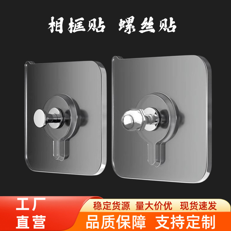 No-trace nails, no-drill screws, strong adhesive, nail-free hooks, wall nails, picture frames, photo walls, tile wall-mounted adhesive hooks No-trace nails, no-drill screws, strong adhesive, nail-free hooks, wall nails, picture frames, photo walls, tile wall-mounted adhesive hooks