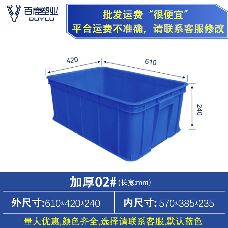 プラスチック回転箱の厚い蓋付きプラスチック箱工業物流中継箱長方形大型ゴム枠メーカー中継|undefined